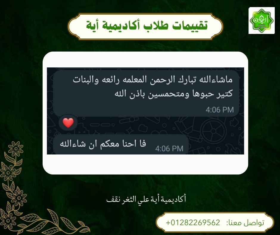 رأي ولي أمر 6